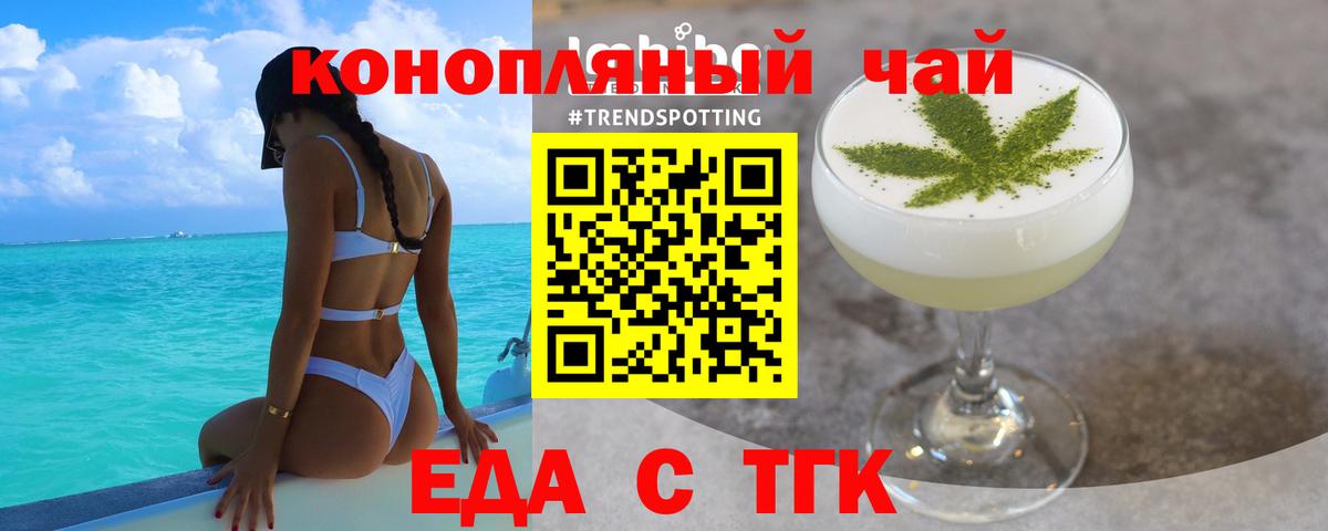 Мурманск  Canna-Cookies конопля  Вход с VPN 