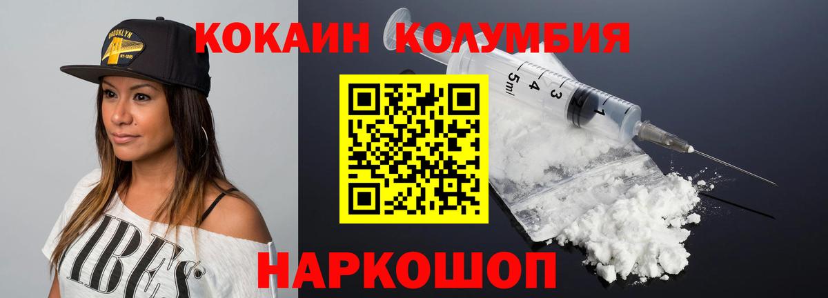 как найти наркотики  КОКАИН Перу  Вход с VPN  Мурманск  КОКАИН 97% 