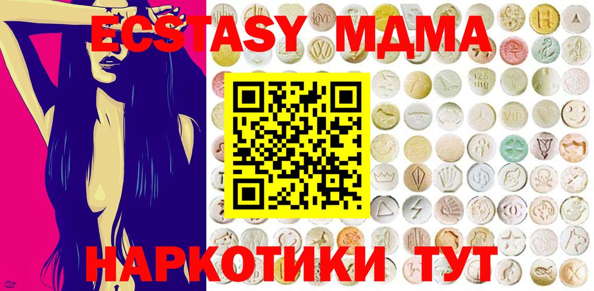 Мурманск  Ecstasy Philipp Plein  Экстази mix  Вход с VPN 