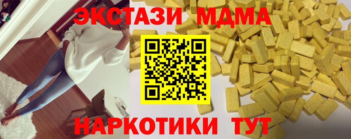 ЭКСТАЗИ 99% Мурманск