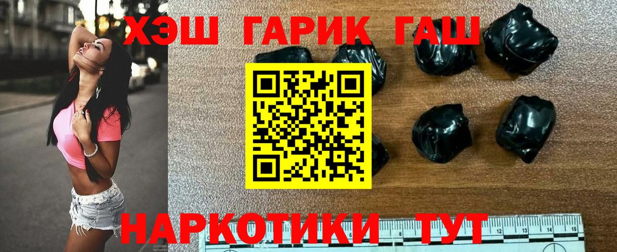 ГАШ гашик Мурманск
