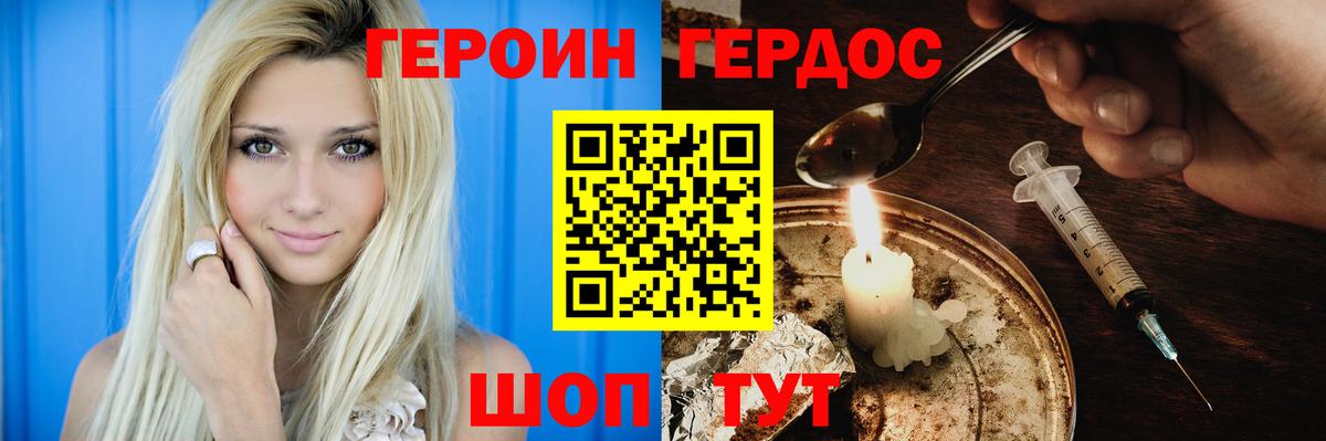 ГЕРОИН  Вход с VPN  Мурманск  ГЕРОИН гречка 