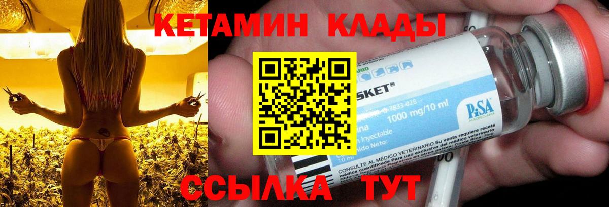 Мурманск  Кетамин ketamine  Кетамин ketamine  Вход с VPN 
