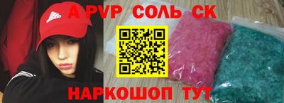 кокаин Чапаевск