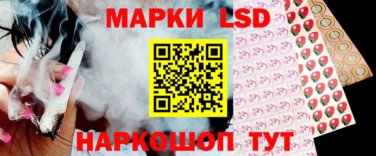 Мурманск  ЛСД экстази кислота  Вход с VPN 