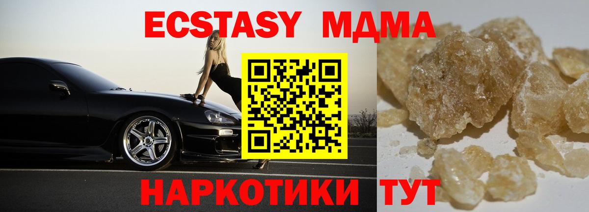 МДМА VHQ Мурманск
