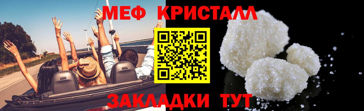 Мурманск  МЕФ кристаллы  Вход с VPN 
