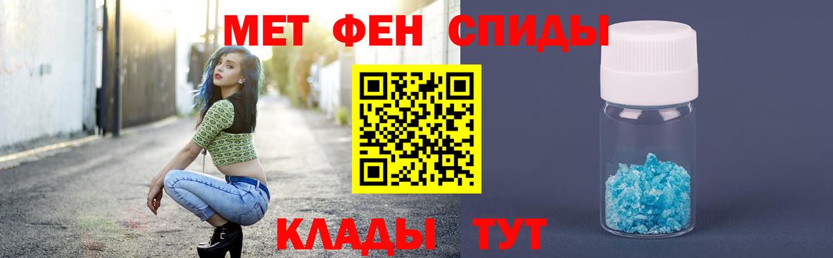 МЕТАМФЕТАМИН кристалл  Вход с VPN  МЕТАМФЕТАМИН кристалл  Мурманск 