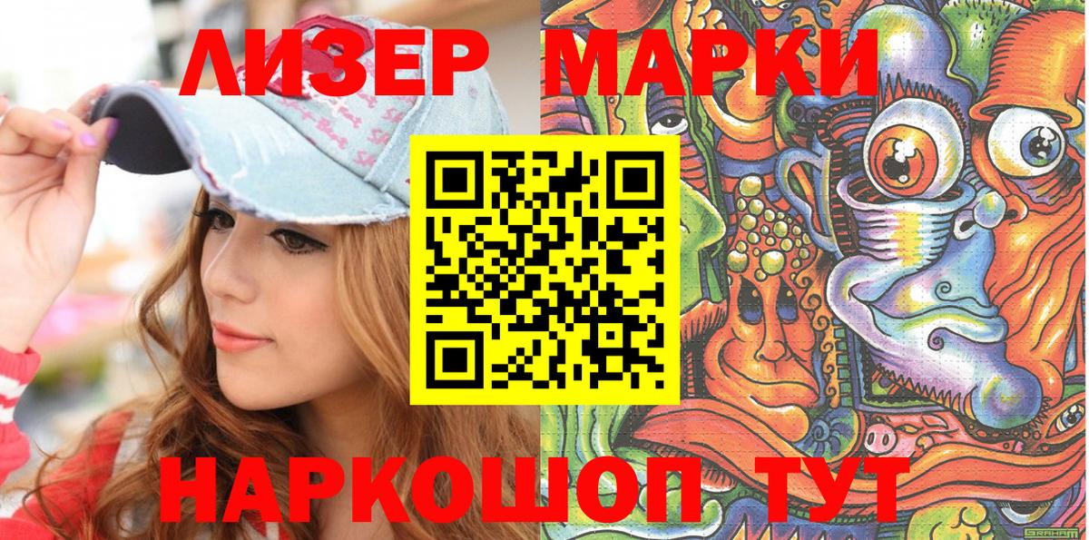 Марки 25I-NBOMe  Наркотические марки 1,8мг  Вход с VPN  Мурманск 