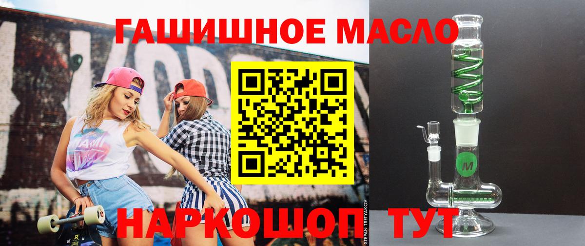 ТГК вейп с тгк  Вход с VPN  ТГК концентрат  Мурманск 