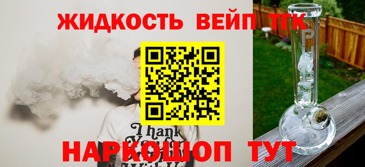 Дистиллят ТГК концентрат Мурманск